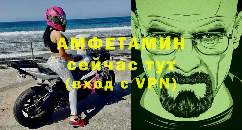 АМФЕТАМИН VHQ Абаза