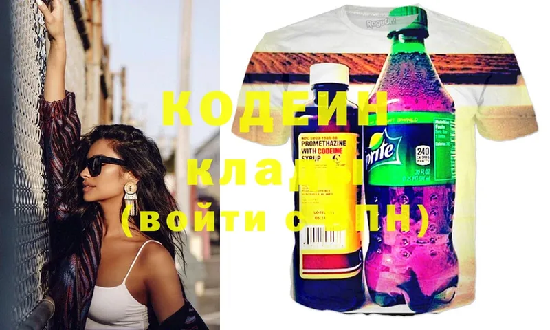 где продают   Абаза  Кодеин Purple Drank 